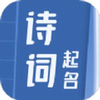 麒麟取名起名字软件下载-麒麟取名起名字app下载v18.0 安卓版-2265安卓网