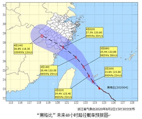 台风报告单（15时30分） - 浙江首页 -中国天气网