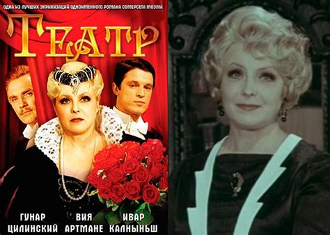Фильм «Театр» (1978) - сюжет, актеры и роли, кадры из фильма