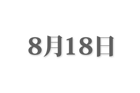 八月十八日の政変 - JapaneseClass.jp