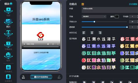 抖音seo,抖音关键词排名,上海抖音运营公司,追马网