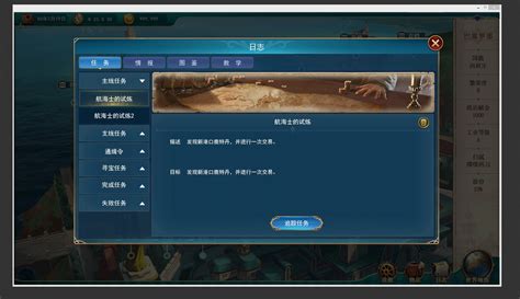 Xsolla Mall - 航海日記：起航(Uncharted Ocean: Set Sail)