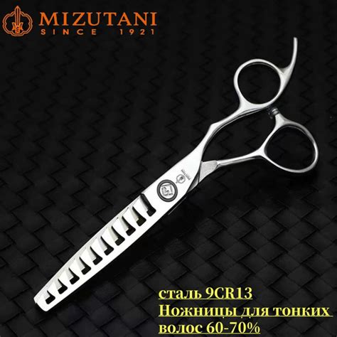 Mizutani Парикмахерские ножницы для прореживания 60-70 процентов купить ...