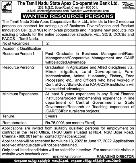 The Tamilnadu State Apex Co-operative Bank Ltd(TNSC BANK) Recruitment ...