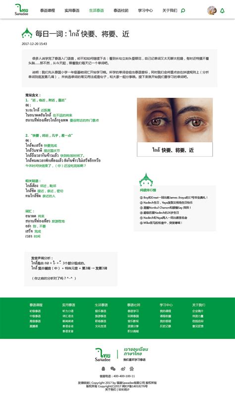 Sawadee学习网站 网页设计|网页|其他网页|Leexiaoqi - 原创作品 - 站酷 (ZCOOL)