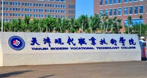 天津职业技术师范大学科学技术协会第一次会员大会暨工作会议成功召开-新闻网