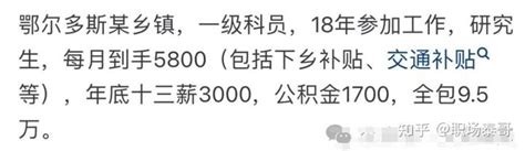 平顶山退休工资水平标准大概多少钱一个月2024年