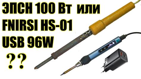 Обзор на портативный USB паяльник FNIRSI HS-01 сравнение с мощным 100 ...