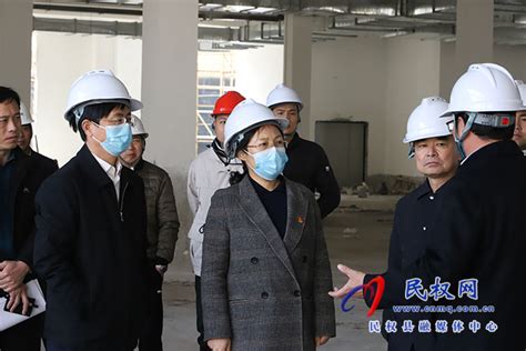 县委副书记、县长王静娴调研重点项目建设工作 - 民权网