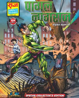 Raj Comics - BuyComics.in | Buy Raj Comics Online | Raj Comics By Manoj ...