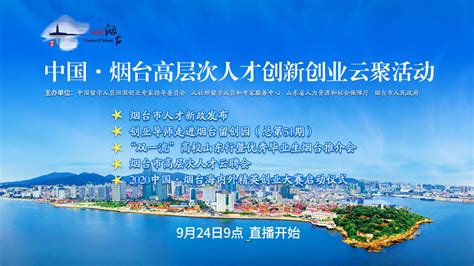 【山东|烟台】2021山东烟台市福山区教育系统第二批招聘高层次人才40人 - 知乎