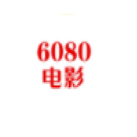 新视觉影视-6080_最新电视剧_南瓜影院_天天影视