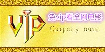 有免vip看全网电影软件吗_2024免费看电影的软件大全_游戏吧