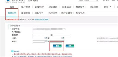 如何导出杭州银行明细（Excel文件）— 图文教程 - 自记账