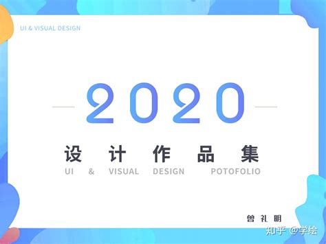 UI设计师作品集2021_ye小宇_AHIT-站酷ZCOOL