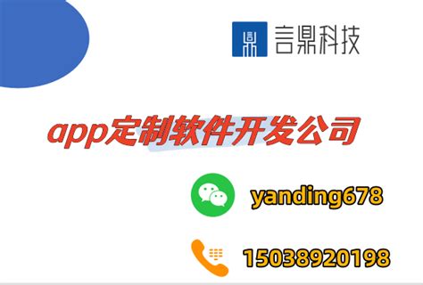 大刘信息公司业务范围APP开发（安卓/ios）-致力于全行业软件开发服务(app、小程序、平台)-大刘信息
