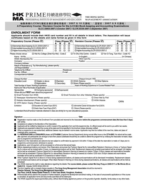 Fillable Online hkma org A Preparatory Course Revision Course for the ...