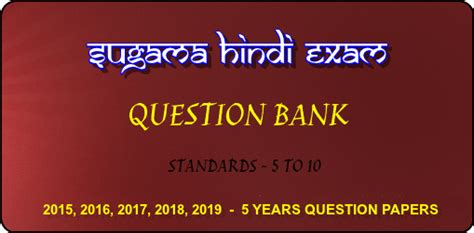 SUGAMA HINDI EXAM QUESTION BANK 2020 - 5 YEARS QUESTION PAPERS - 2015 ...