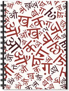 100yellow Notebook | Hindi Alphabet Printed Notebook | Funny Quotes ...