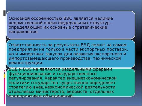 Современный механизм организации и управления ВЭС России - презентация ...