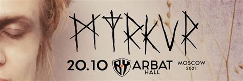 Myrkur - ПЕРЕНОС | MYRKUR Скандинавский фольклор в акустическом ...