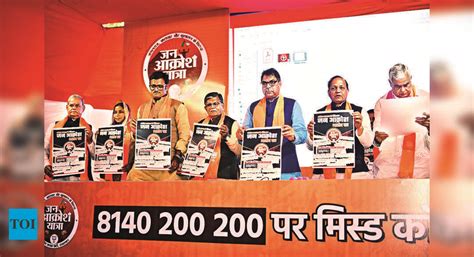 Nadda: Nadda To Launch Bjp’s 20-day Jan Aakrosh Yatra In State On Dec 1 ...