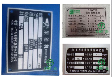 铝铭牌定制金属设备机器不锈钢标牌定做UV打印丝印腐蚀PC薄膜面板-淘宝网