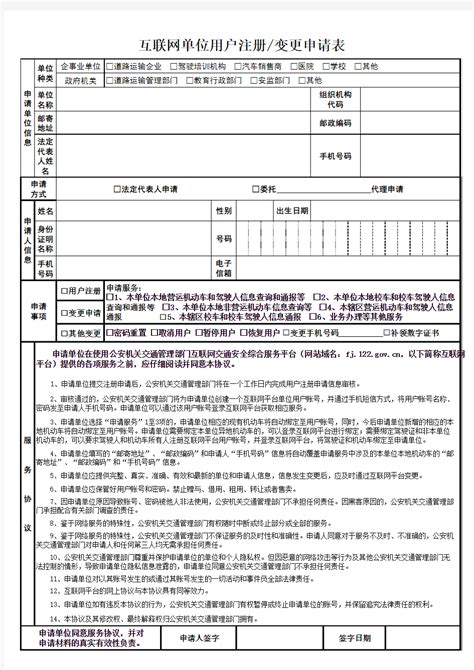 外国人来华签证类型及所需材料Word模板下载_编号qozyvawk_熊猫办公