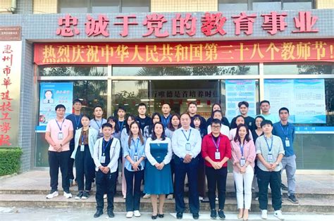 2022年秋季学期惠州市华达技工学校新入职教师座谈会举行