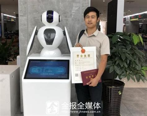 金华颁发全省首份机器人办理的营业执照——浙江在线
