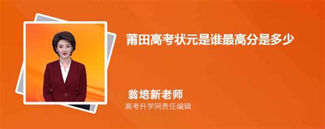 2019年高考专项计划报考材料公示（邹艳琼）_莆田四中