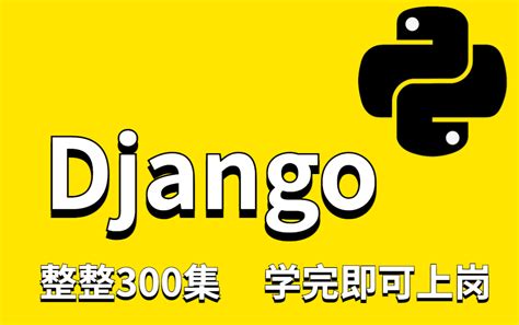 Django 的图像结果