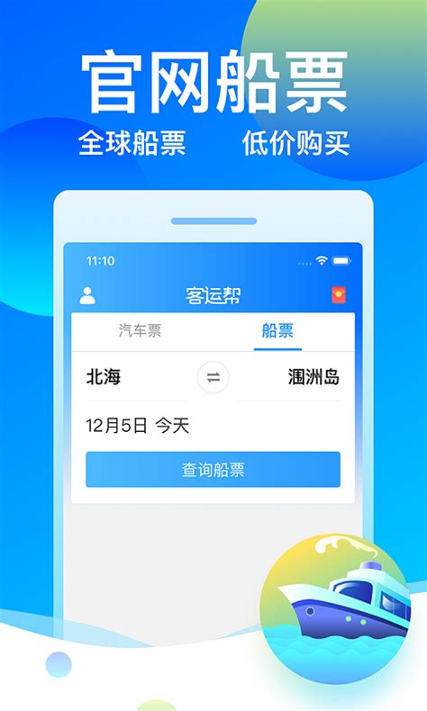 12308汽车票网上订票流程图（注册/购票）- 武汉本地宝