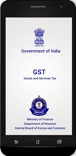 CBEC released Mobile App for GST