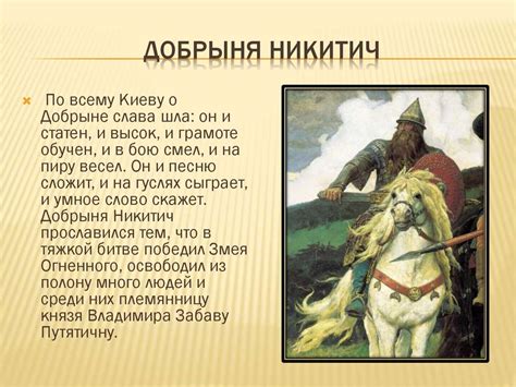 Богатыри земли русской - презентация онлайн