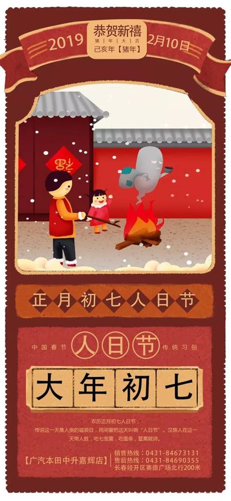 2019年正月初七贺卡(正月初三贺卡) | 抖兔教育