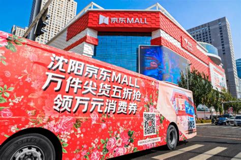 揭秘首家京东MALL：为何电商开起了购物中心_腾讯新闻