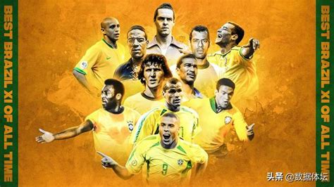 巴西队历届世界杯成绩：从未缺席世界杯，五次捧杯11次前四_贝利_获得了_罗纳尔多