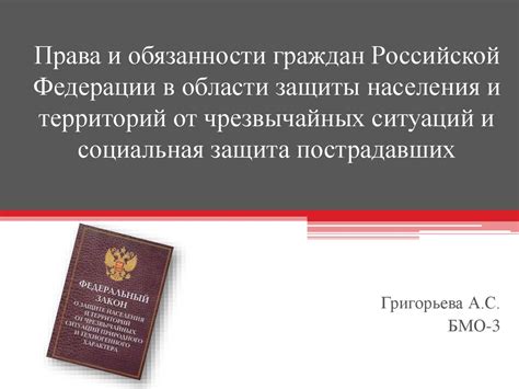 каким законом документ признается ничтожным при внесении в него исправлений