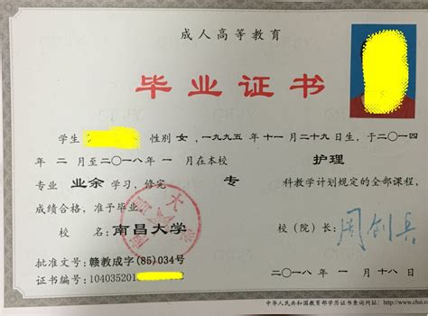 南昌大学历届毕业证样本图片历任校长-东升学历咨询