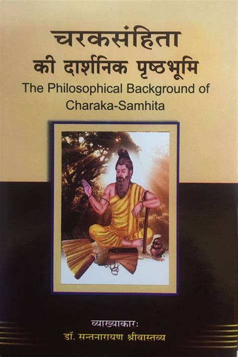 The Philosophical Background of CHARAK SAMHITA Charak Samhita ki ...