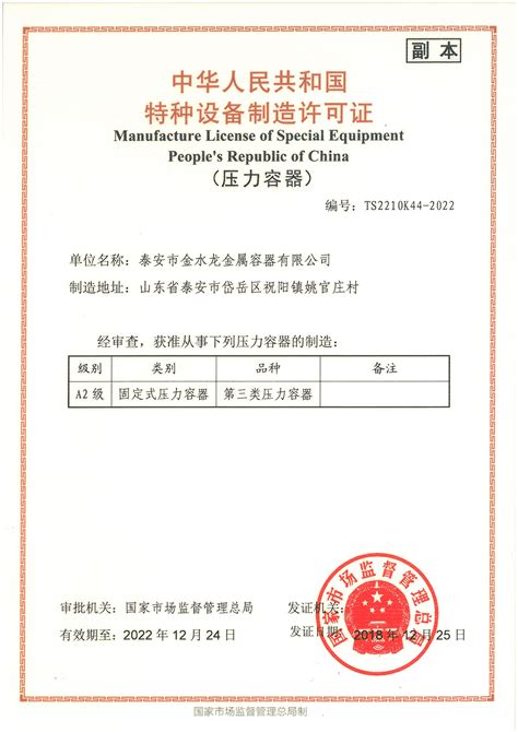 资质认证 - 北京瑞泰安建设工程有限公司 - Powered by Wangzt!