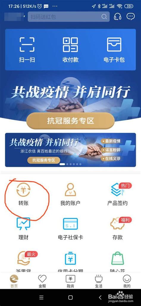 丰收互联怎么添加付款账户 丰收互联添加付款账户方法_历趣