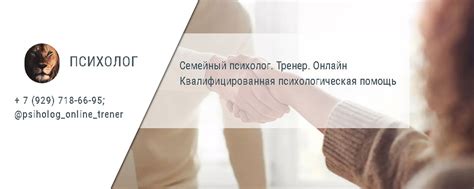 Психолог онлайн Консультация психолога NEW метод | Я — психолог ...