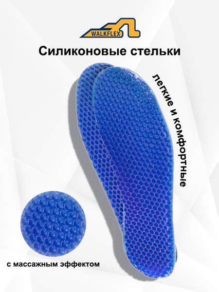 Стельки гелевые ортопедические для обуви JYZ34-05 WALKFLEX - купить с ...