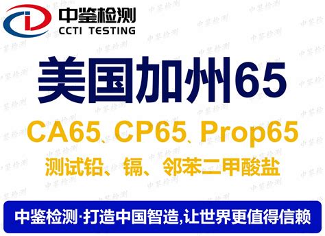 什么是CP65测试_CP65测试标准 - 八方资源网