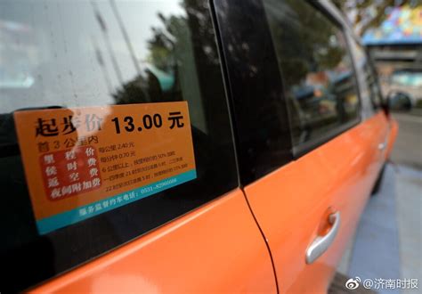 橙色出租车来了 每公里收费2.4元_新浪山东_新浪网