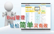 最简单的bug管理系统，免费在线bug管理工具-EasyBug