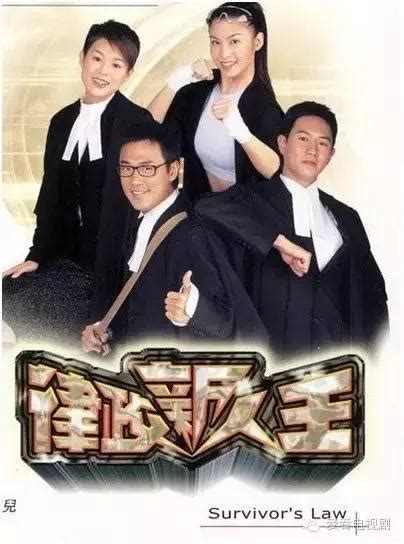 《律政强人》大结局烂尾，这6部才是经典TVB律政剧