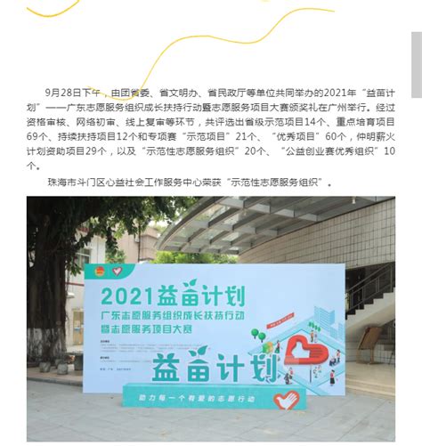 阳江市京师社会工作中心揭牌成立|珠海京师社会工作中心|社会服务|京师社工
